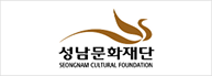 성남문화재단 로고