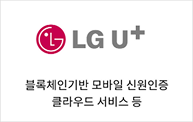 LGU플러스 로고